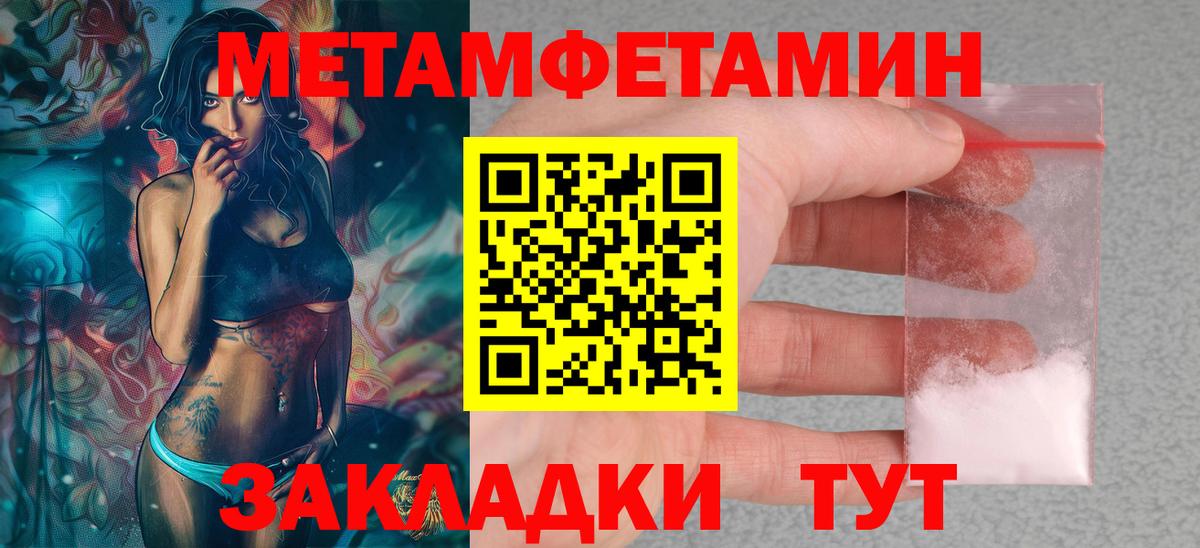 Амфетамин  Вход с VPN  Вышний Волочёк  АМФ 97% 