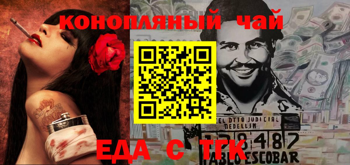 Вышний Волочёк  Еда ТГК марихуана  Вход с VPN 