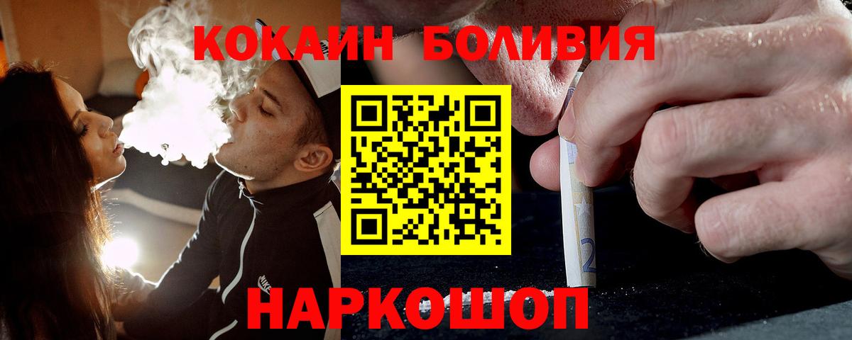 КОКАИН 97%  КОКАИН  Вход с VPN  Вышний Волочёк  Cocaine Columbia 