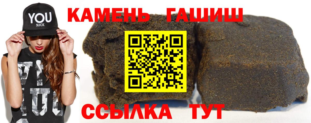 ГАШИШ индика сатива  Вход с VPN  Вышний Волочёк 