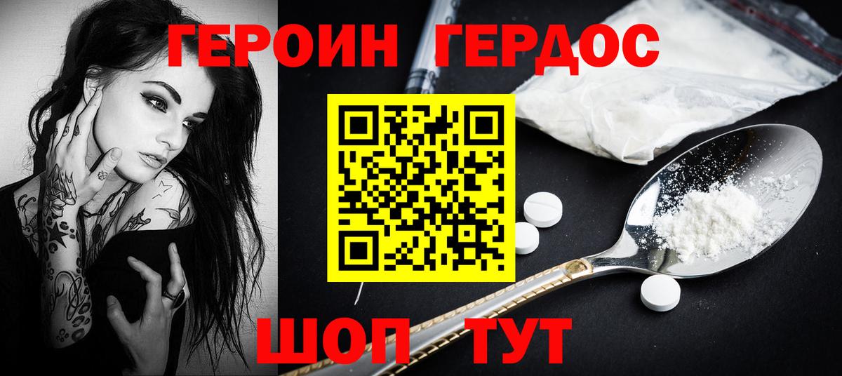 Героин афганец Вышний Волочёк