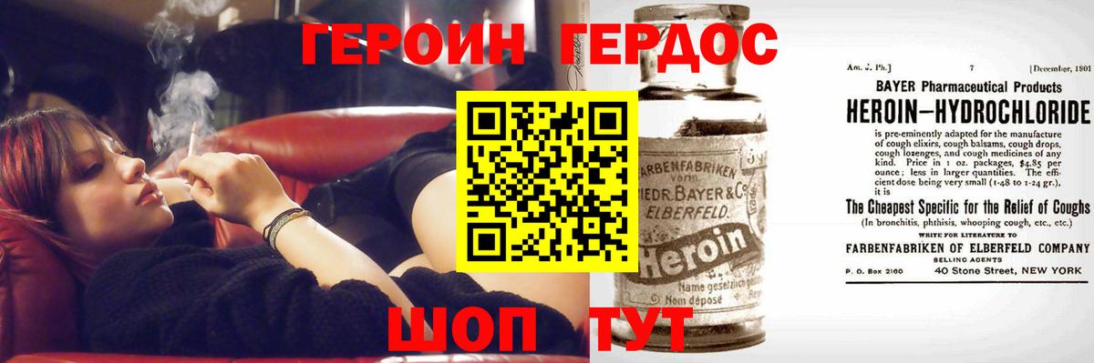Героин афганец  Вход с VPN  Вышний Волочёк 