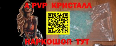 альфа пвп Чебаркуль