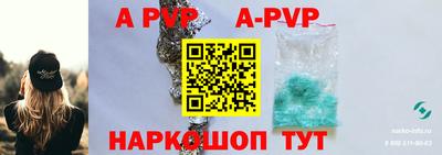 альфа пвп Чебаркуль