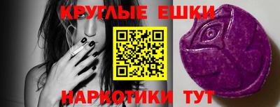 экстази Чапаевск