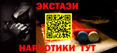 экстази Чапаевск