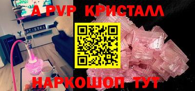 альфа пвп Чебаркуль