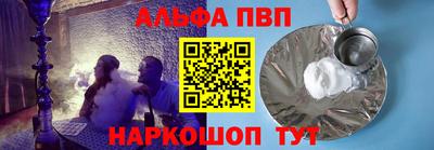 альфа пвп Чебаркуль