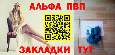 альфа пвп Чебаркуль