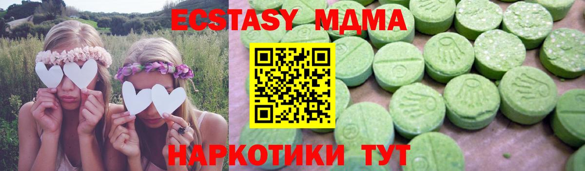 MDMA кристаллы  MDMA crystal  Вышний Волочёк  Вход с VPN 