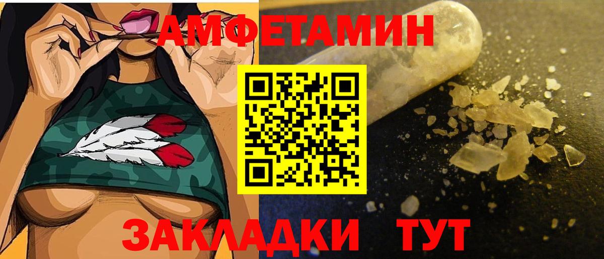 Вышний Волочёк  Метамфетамин кристалл  Вход с VPN 